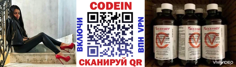 Кодеиновый сироп Lean напиток Lean (лин)  Шахунья 