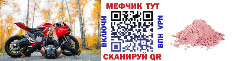 МЕФ  Шахунья